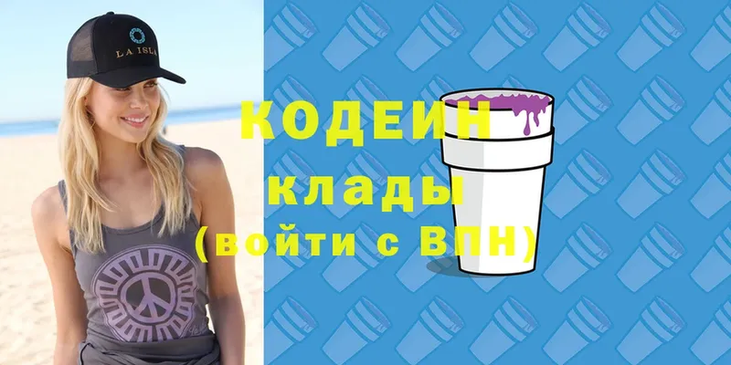 Кодеиновый сироп Lean Purple Drank  где продают наркотики  Казань 